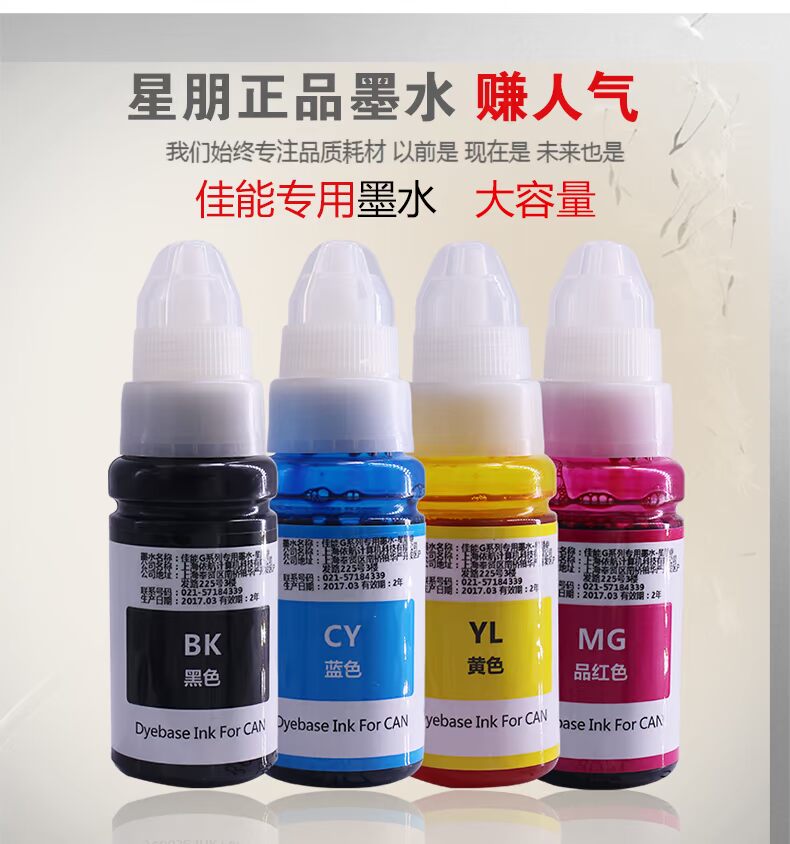 Áp dụng mực Canon G2800 mực G3800 GI-890 G1800 mực G4800 một mực máy - Mực mực in màu canon