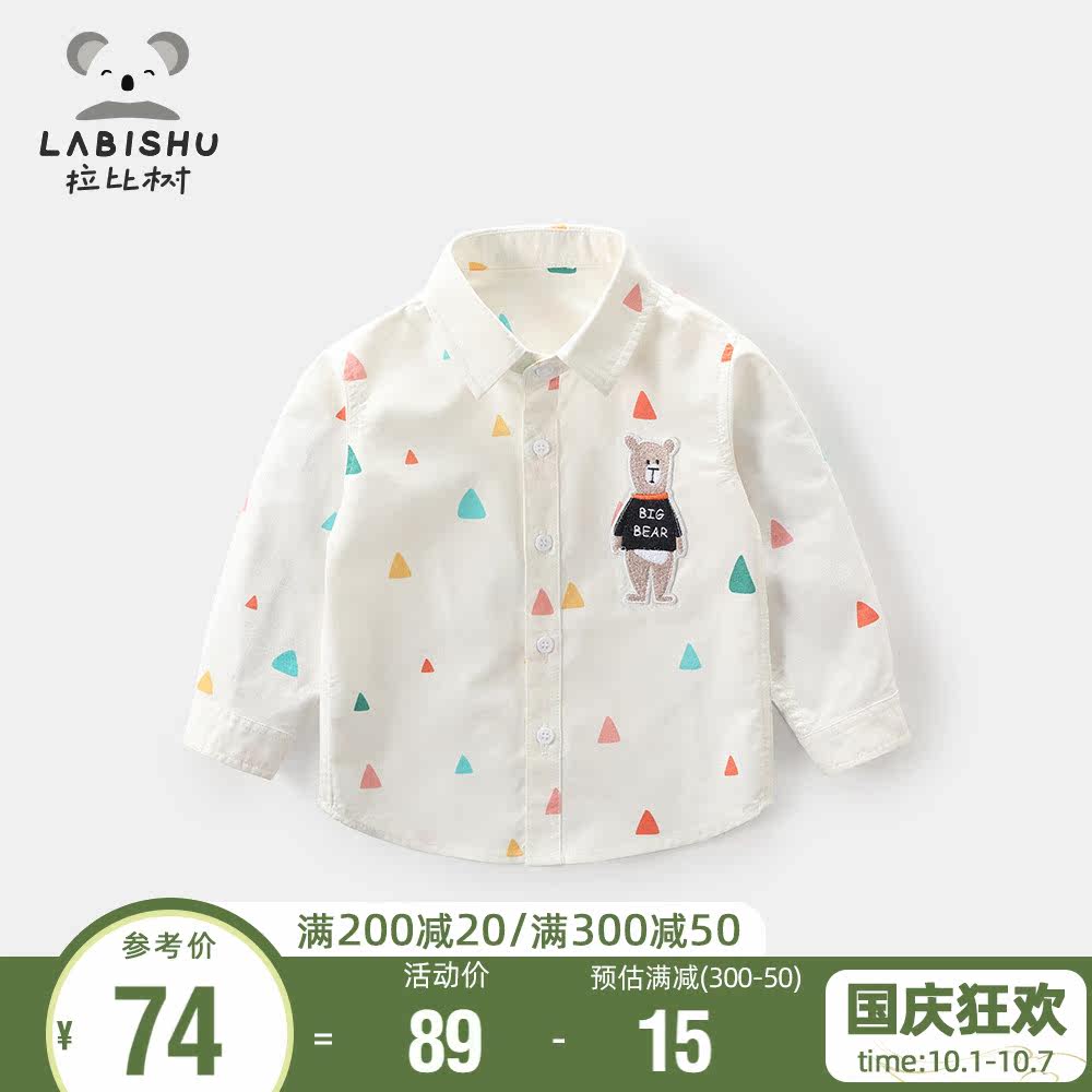 Rabbi Tree Baby Spring Autumn 2021 Boys Shirts Children's Tops Children's Clothing Casual Western Style Shirts Pure Cotton