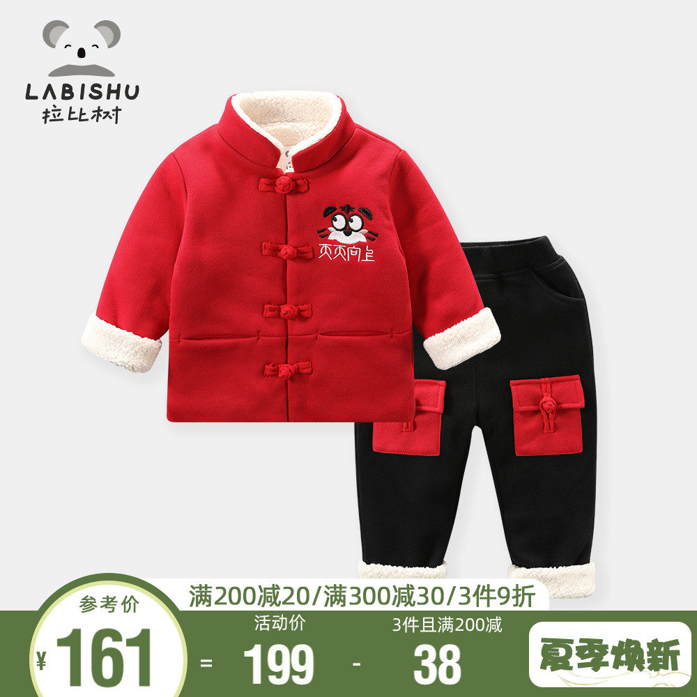 Rabbi tree boy clothing boy Two sets of New Year's clothing winter clothing men's baby suit country wind and donuts plus suede New Year uniforms