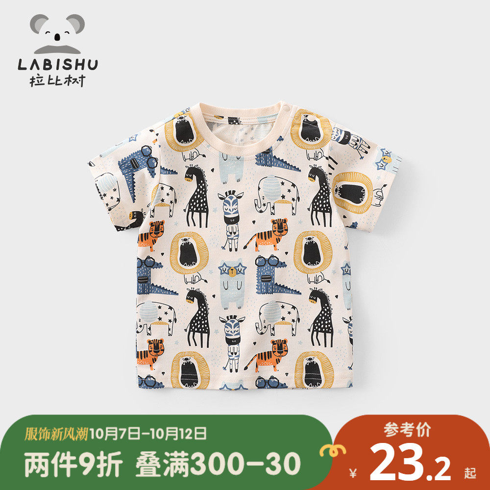 (Flush) Rabbi Tree Boy Clothing Boy Short Sleeve T-shirt Pure Cotton Summer Child Compassionate Animal Blouse-Taobao