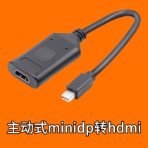 Active minidp to hdmi adapter cable suitable for Apple computer trash can macpro thunderbolt display screen