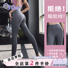 Running Bar Kakami Peach Hip Lifting High Waist Yoga Pants Women's Elastic Tight Sports Pants Quick Drying Running Fitness Pants