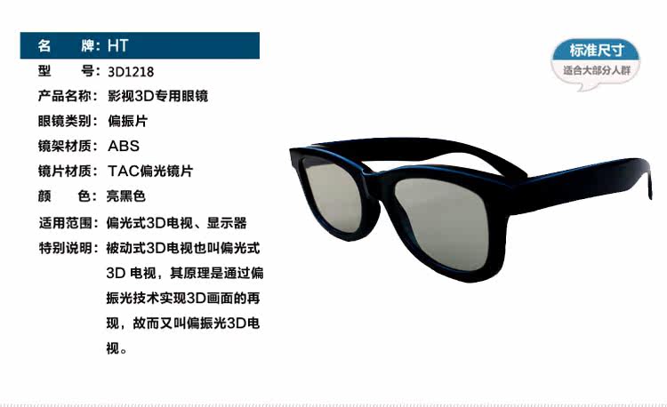 Lunettes 3D - Ref 2627526 Image 11