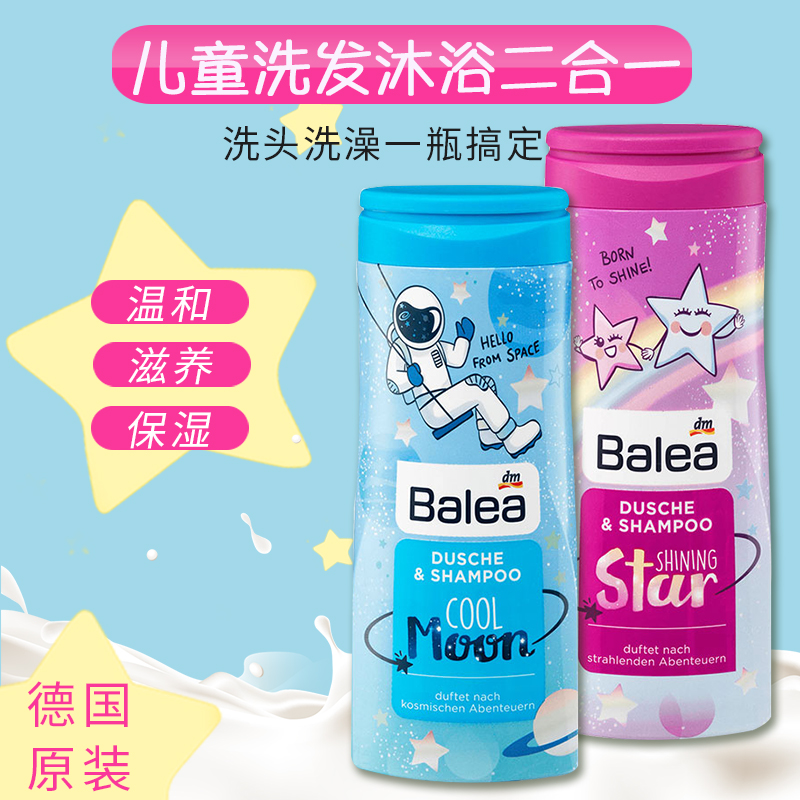 German dm children's shower gel 2 years old baby boys and girls shower milk shampoo two-in-one 300ml