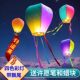 Spring Festival New Year Kongming Lantern Wishing Lamp Wholesale 2025 New Thickened Safety Romantic National Day Sky Lantern Flame Retardant