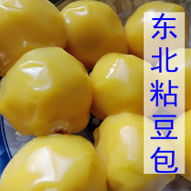 Northeast authentic handmade sticky bean bag sticky bean bag kidney bean stuffing vacuum packaging 500g