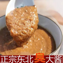 Authentic Northeastern Farmhouse Sauce Smelly sauce Artisanal Northeast Big Sauce Dipping Sauce for Soybean Sauce 3 catties