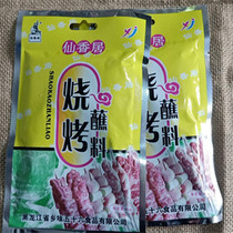 Barbecue Seasoning with Baking Cold Noodle dry stock Condiments Roast Pickle Roast Lamb Meat String Seasonings Sprinkle