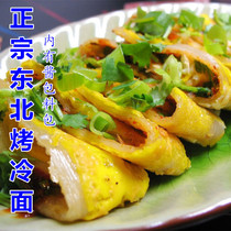 Zhengzong Tohoku baked cold noodles Extended Side Cold Noodle Leather Grilled Cold Noodles Deliver Sauce Wrap bag North Korean cold noodles