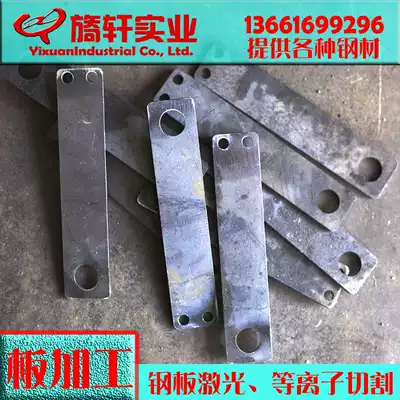 Q235 steel plate A3 plate cutting zero cut ordinary steel plate iron plate cold rolled plate zero cutting processing bending embedded plate