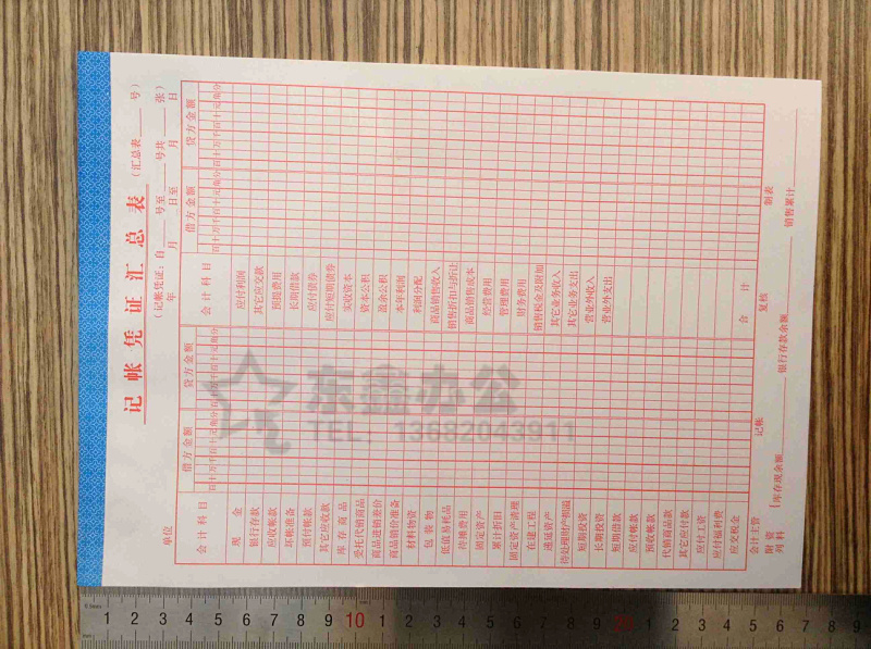 Financial Accounting Billing Warrant Matrix Trial Count Balance Table Red Table Black Table Blue Table 16K Office Supplies