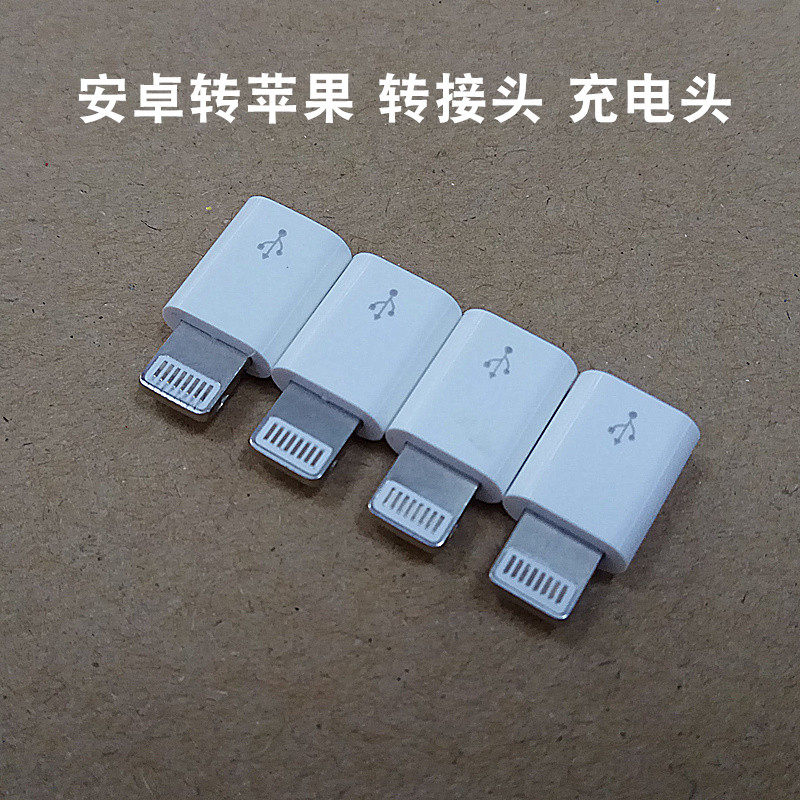 Portable Android to Pingguo i678 adapter micro to i5s 7s plus8 charging data conversion head