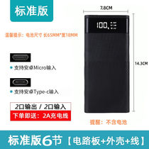 Welding-free fast charge 4 sections 6 sections 18650 mobile power box set material diy charging treasure shell motherboard spring shell