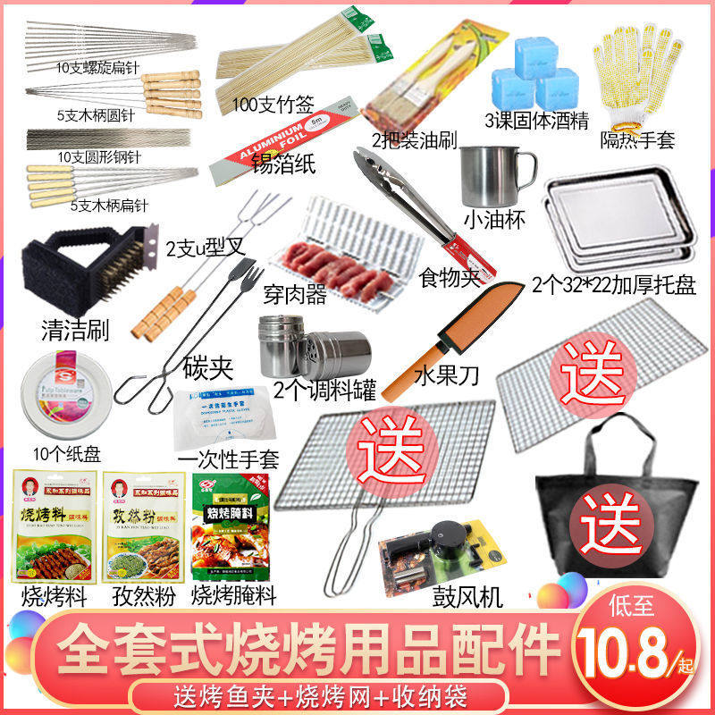 Barbecue Utensils Tool Kit Group Supplies Barbecue Matching Outdoor Picnic Complete