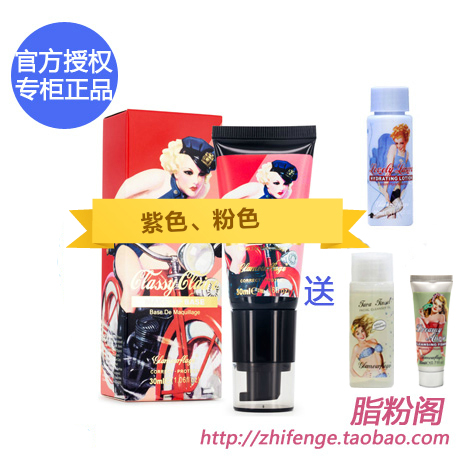 紫色/粉色 格兰玛弗兰时尚克莱尔妆前隔离霜30ml CC霜 熏衣紫遮瑕