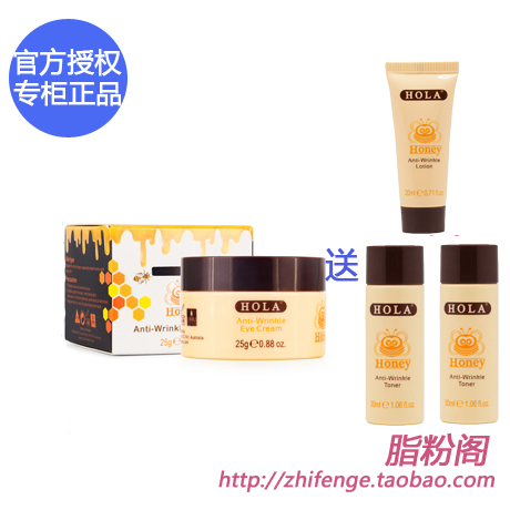 升级版 官方授权专柜正品 澳洲 HOLA赫拉蜂蜜青春紧致精华眼霜25g