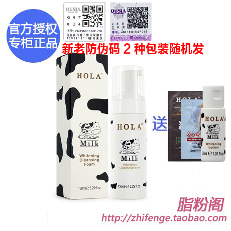 澳洲 HOLA赫拉牛奶雪肤焕白洁面慕斯150ml 专柜正品 洗面奶 泡沫