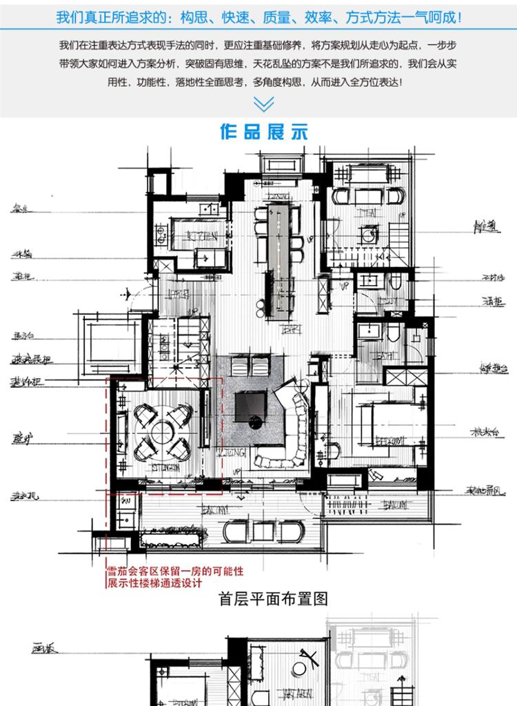 T1977 拓者老K平面户型优化高清视频教程电脑手绘室内设计...-3