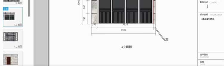 T2153 三维家软件教程室内装修设计入门零基础自学视频全...-12