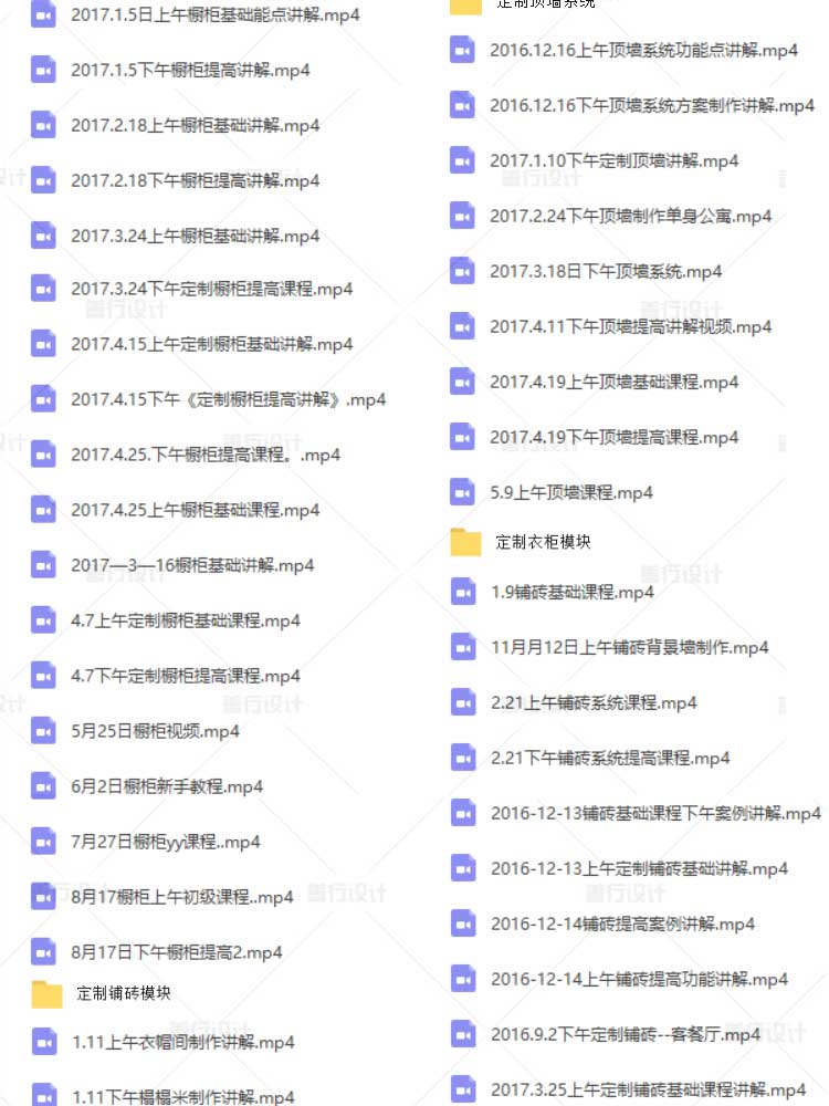 T2153 三维家软件教程室内装修设计入门零基础自学视频全...-6