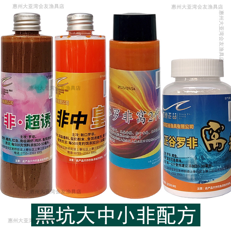鄭固ティラピア釣り用添加剤パッケージ（中皇、朝友ではありません）鄭固ティラピア産卵粉末第2世代魚餌添加剤