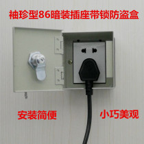 Pocket type 86 concealed wall socket with lock anti-theft box Power outlet dust protection cover can be locked