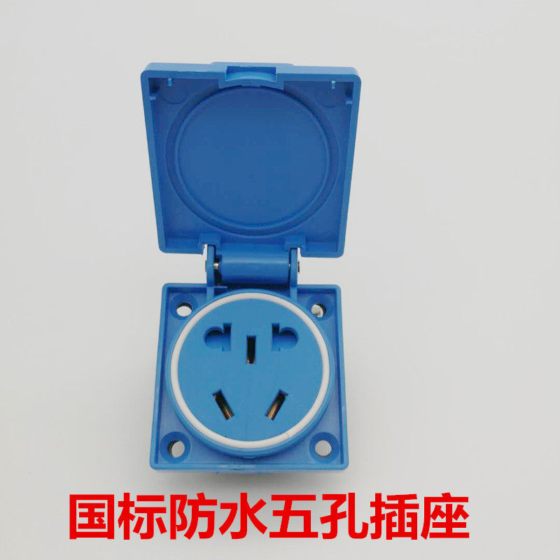 Outdoor waterproof and dustproof socket New national standard five-hole 10A generator distribution box equipment supporting socket