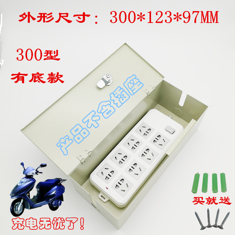 Socket with lock storage box Electric car charging with lock anti-theft box 300 type with bottom