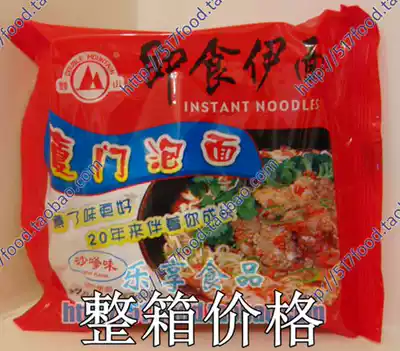 1 box of authentic Shuangshan brand Xiamen instant noodles satay noodles 21 boxes (Sha tea noodles)