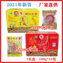Yisheng Ykou peanuts boiled peanuts special products whole box daily drying Mid-Autumn Festival Jinjiang hand gift