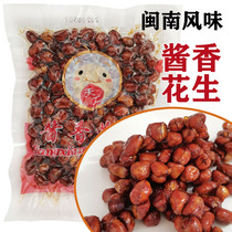 5 10 15 bags of Minnan special sauce peanut 110g selected wine peanut Tiangong snack food