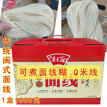 Min-style traditional hand-made noodle line more than meet rice noodle paste 1800G holiday gifts