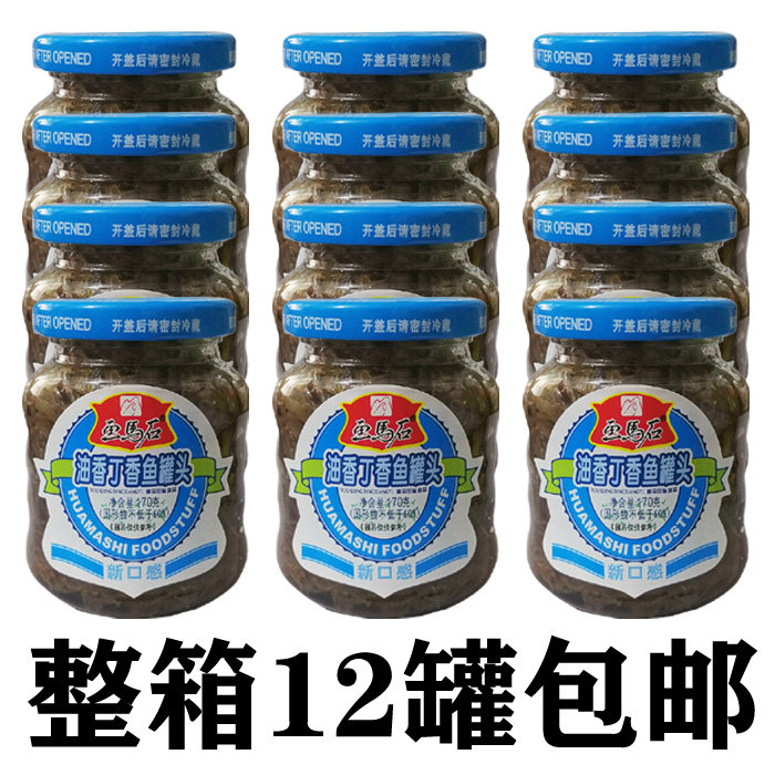 12 12 cans of RMB156  painted horse oil Chanlilac fish cans 150G* 12 cans of marisite cloves canned fish