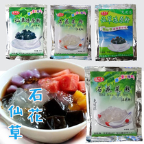 Wang Minxing Xiancao jelly raw powder stone flower paste roasted fairy grass four fruit soup milk tea jelly drink raw material