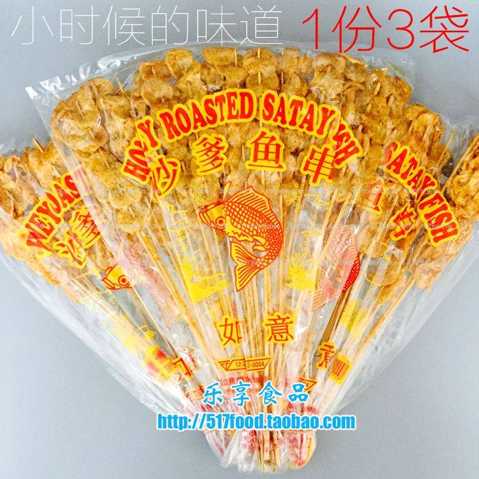 1 serving 3 bags 6 bags Ruyi Brand Ruyi Satay Fish Skewers Satay Fish Skewers