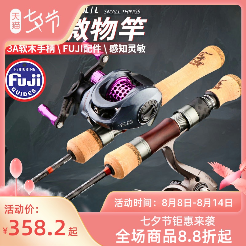 Tsu Qi Trout Rod Ultra Light Road Set Super Carbon Full FUJI A Ring 2020 models