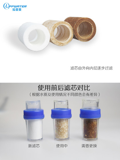 Lapfei faucet filter household kitchen rural tap water filter small water purifier PP cotton filter