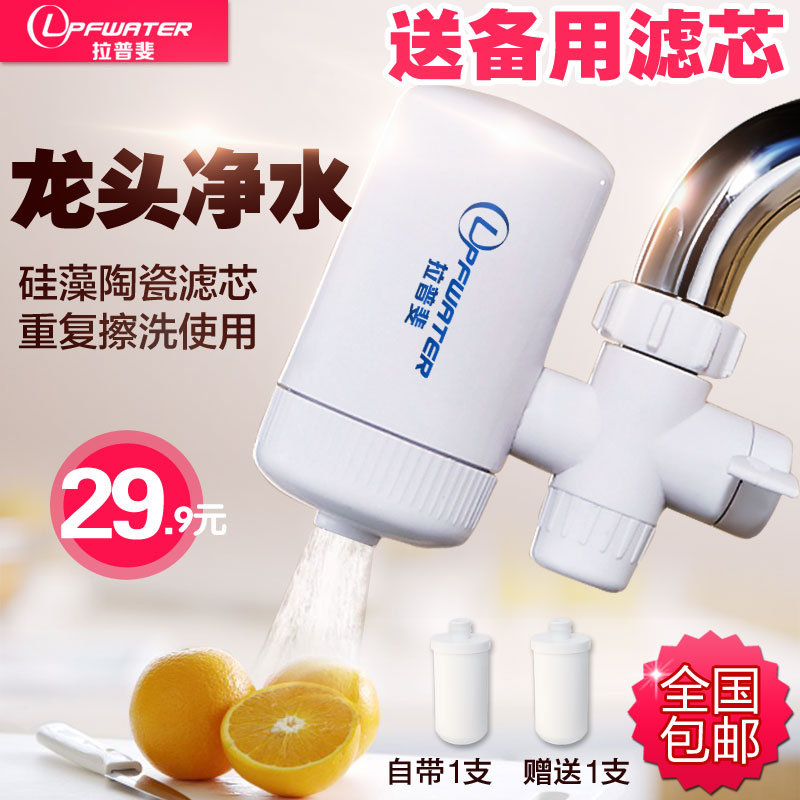 Lapufei faucet water purifier household kitchen purification impurities tap water filter ceramic filter element water filter