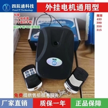 Electric door remote control mobile phone remote open door controller roll door roll gate wireless remote control
