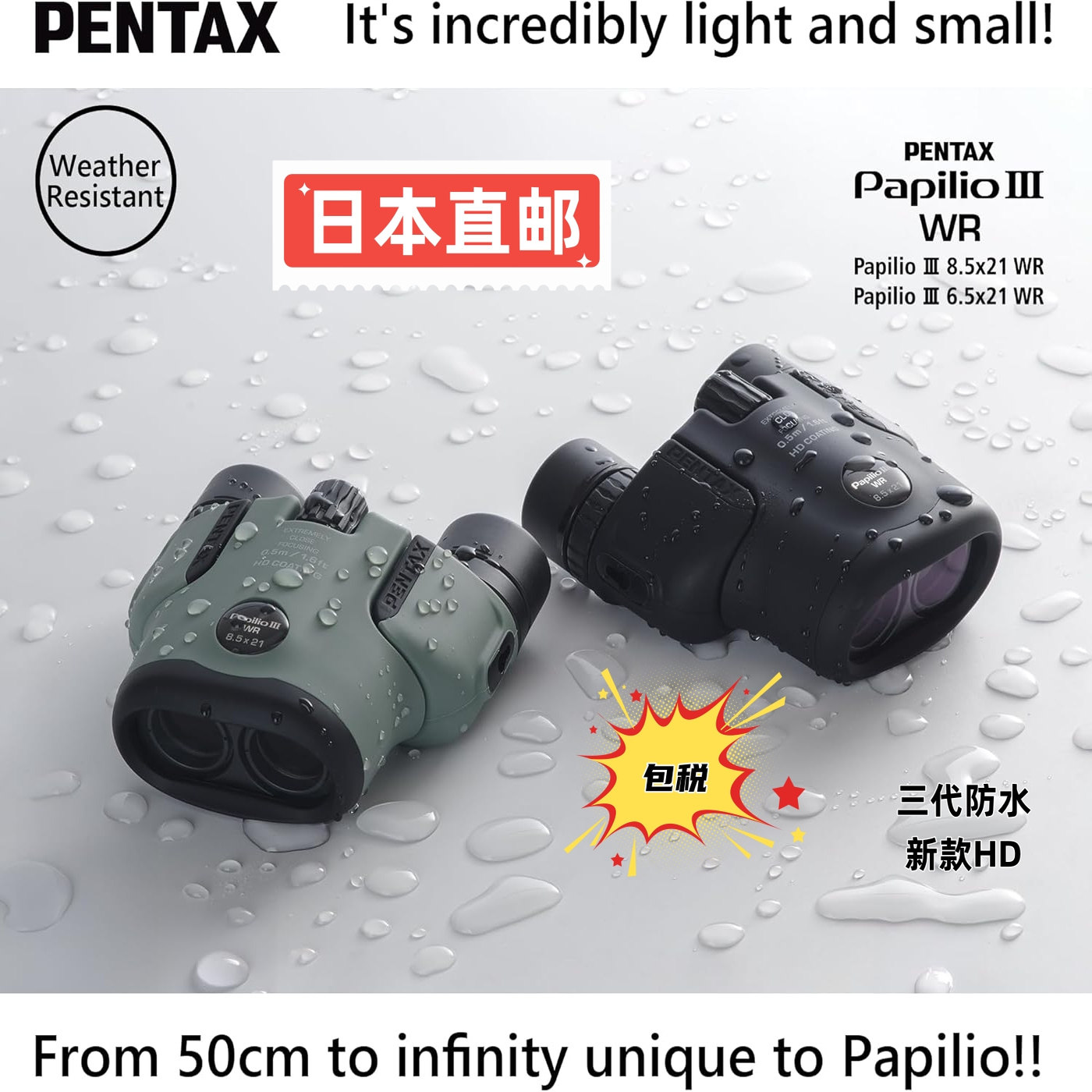 🌿宾得 Papilio III 6.5x21 8.5x21防水望远镜,户外探索好帮手👀-普通望远镜-淘宝好物网