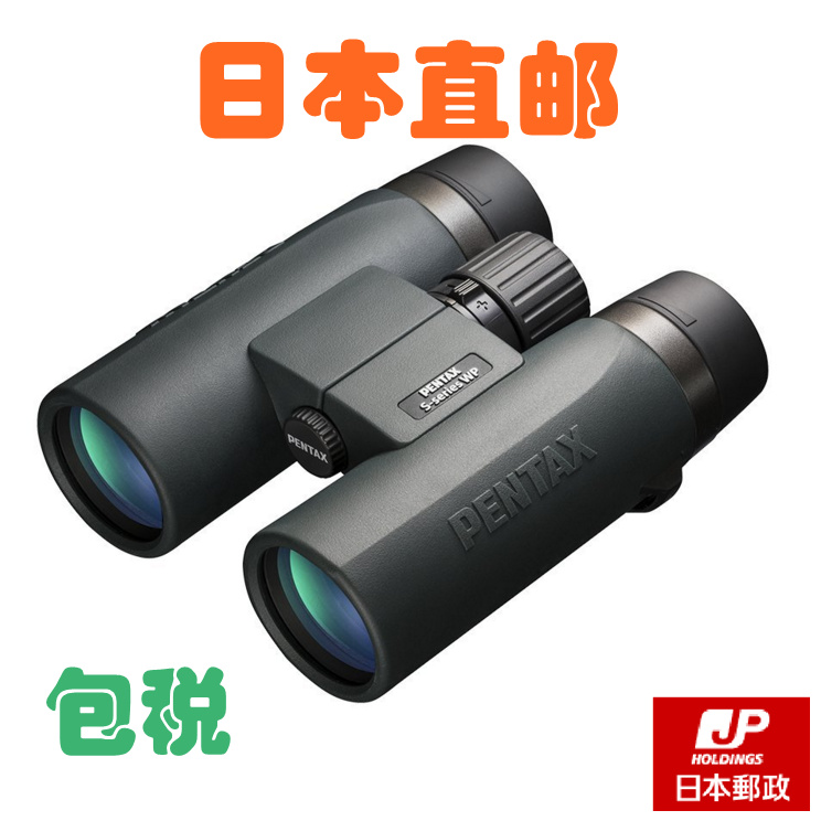 Japan Pentax Pentax SD 8x42 10x42 9x42 WP telescope tax included