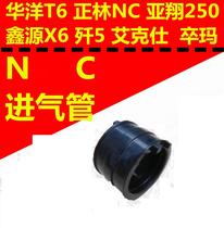 NC engine carburetor intake pipe carburetor joint NC intake pipe NC carburetor connector