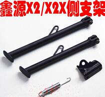 Xinyuan cross-country motorcycle Xinyuan X2 side bracket X2X side support bracket 350 400MM car ladder side tripod