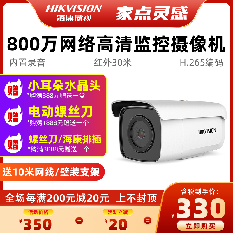 SeaConway 400 400 500 8 million 8 million surveillance photographic lens POE Recording 3T86FWDV2-I3S HD Internet