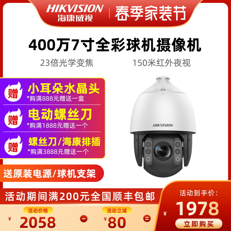 Sea Conway sees 4 million 360 360-degree monitoring ball machine 23 times zoom 7423MWR-A tripod head full-rehearsal photo-head