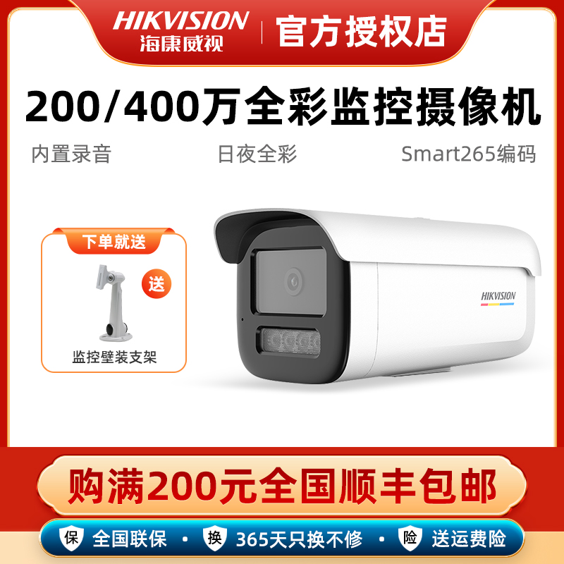 Hikvision 4 million full color HD surveillance camera recording outdoor waterproof 3T47EDWDV3-L network