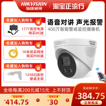 Hikvision 4 million warning surveillance camera cable POE intercom DS-2CD3346FWDA3-I