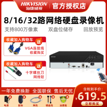 Hikvision DS-7816N-K2 16-channel NVR dual-disk network HD surveillance hard disk recorder