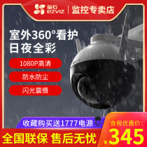 Fluorite C8C 360-degree wireless network intelligent pan-tilt surveillance camera home remote mobile phone night vision