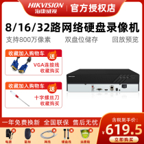 Hikvision 8-channel hard disk video recorder NVR HD monitoring host dual disk 265 * 7808NB-K2